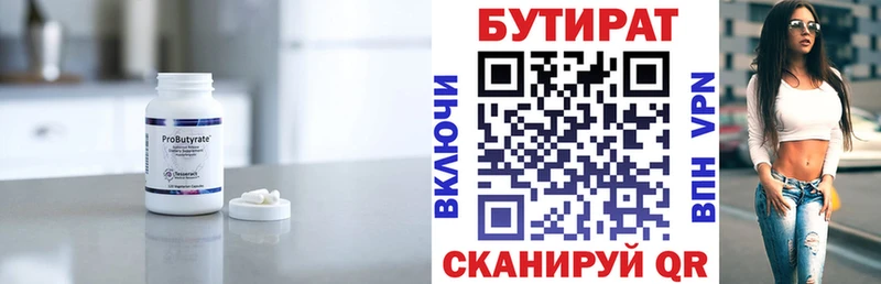 БУТИРАТ Butirat где продают наркотики Калязин