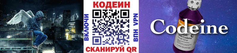 Кодеин Purple Drank  купить наркоту  Калязин 