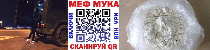 МЕФ мяу мяу  Калязин 